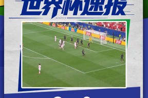 九游登录入口-关于盘点｜世界杯版面被法国晋级形势受关注刷屏，冠军底蕴是核心原因，球迷讨论提前升温的信息