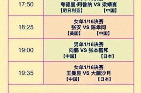 九游体育APP-人物｜中心球场赛程引发关注悬念升级，赛事安排给比赛增加新变量，球迷讨论提前升温的简单介绍