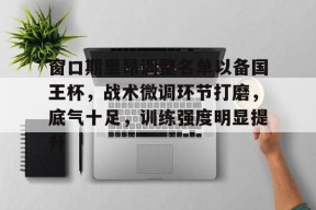 协商式开局策略适用于什么气氛
